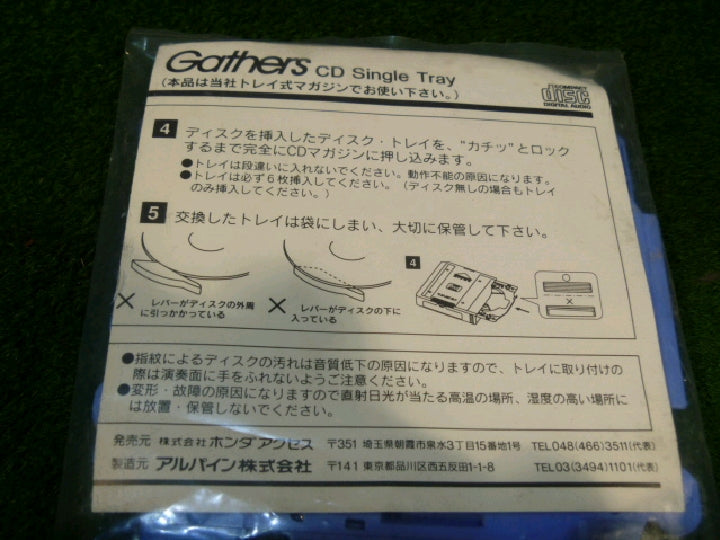 Ｇａｔｈｅｒｓ/ＣＤシングルトレイ/３枚入り