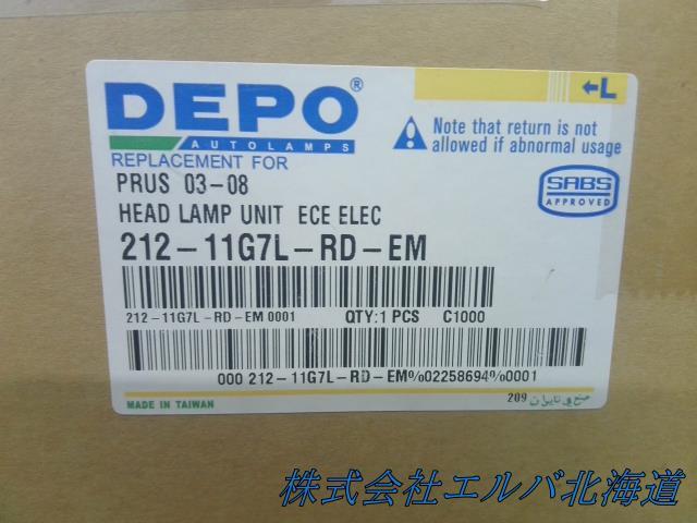 【未使用品】ＮＨＷ２０／プリウス／ＤＥＰＯ／社外／純正タイプ／左ヘッドライト