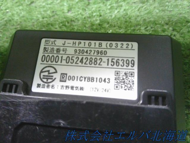 【代引不可】ＥＴＣ・フルノ・Ｊ－ＨＰ１０１Ｂ・ ブザータイプ・アンテナ分離型