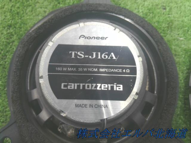 スピーカー・１６ｃｍ／カロッツェリア／ＣＡＲＲＯＺＺＥＴＩＡ・ＴＳ－Ｊ１６Ａ