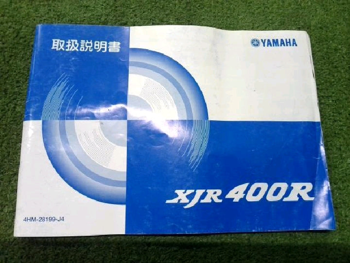 ＹＡＭＡＨＡ／ＸＪＲ４００Ｒ／バイク／２００２年式／４ＨＭＦ／取扱説明書