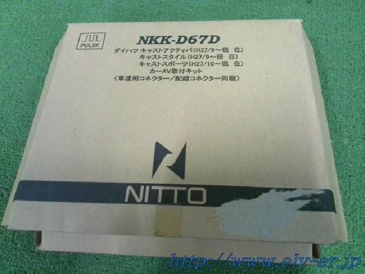 ＮＩＴＴＯ／カーＡＶ取付キット／新品未使用