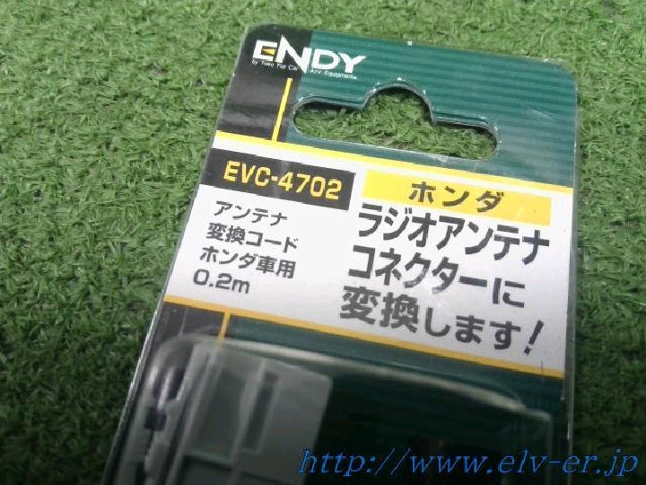 ＥＶＣ－４７０２／アンテナ変換コード／新品未使用